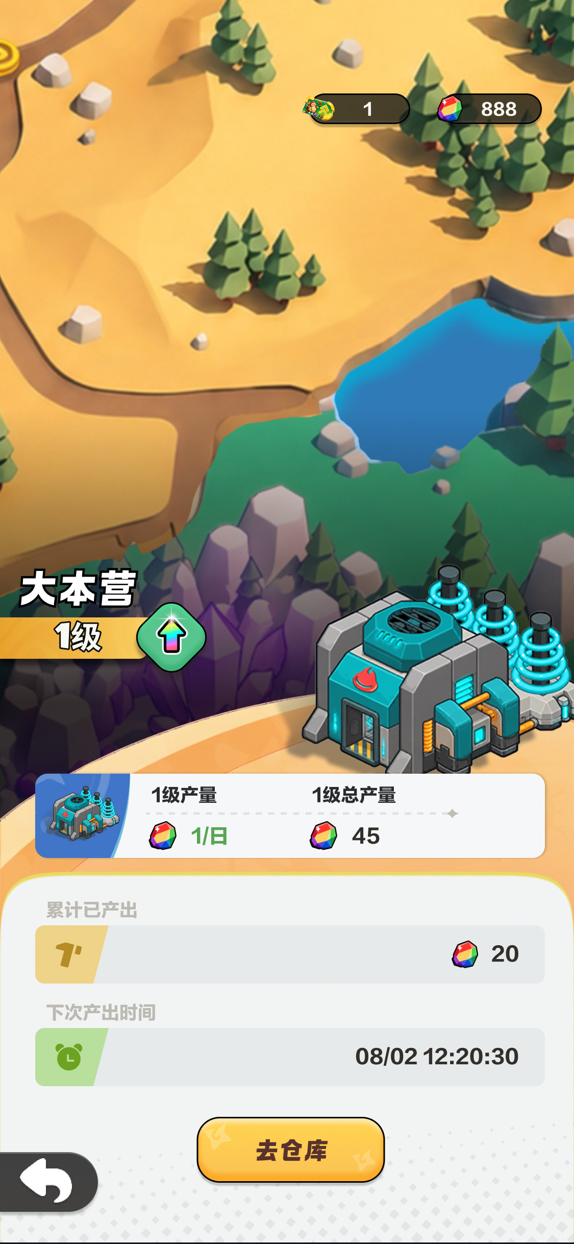 《永恒的格鲁》激活后界面